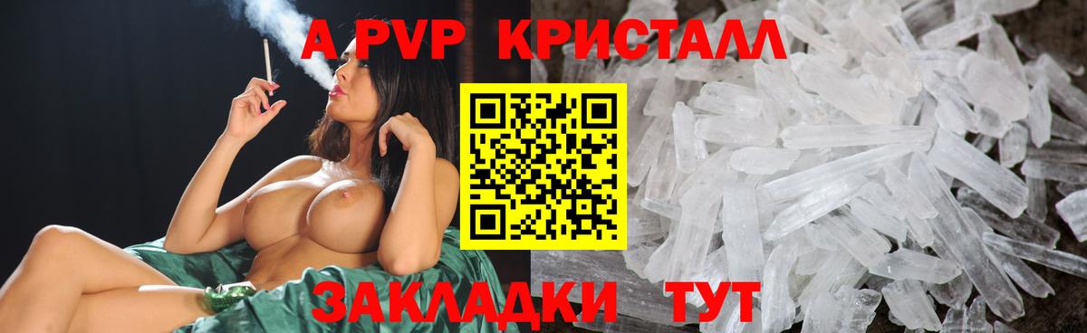 Кашира  Alfa_PVP кристаллы  Alpha-PVP Crystall  Альфа ПВП СК  А ПВП  Вход с VPN 