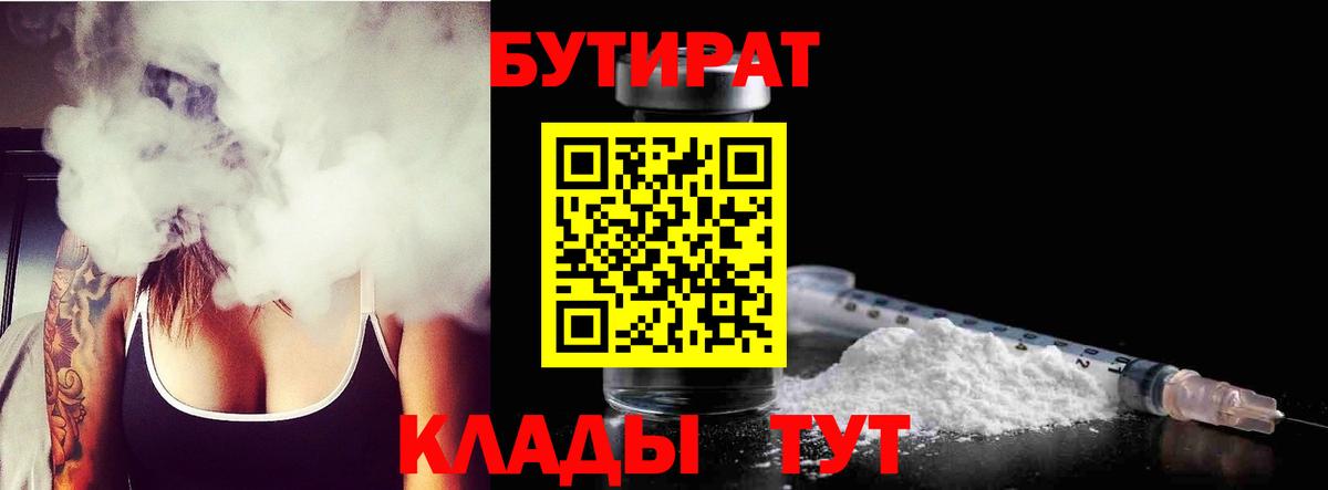 Кашира  Бутират оксана  Вход с VPN 