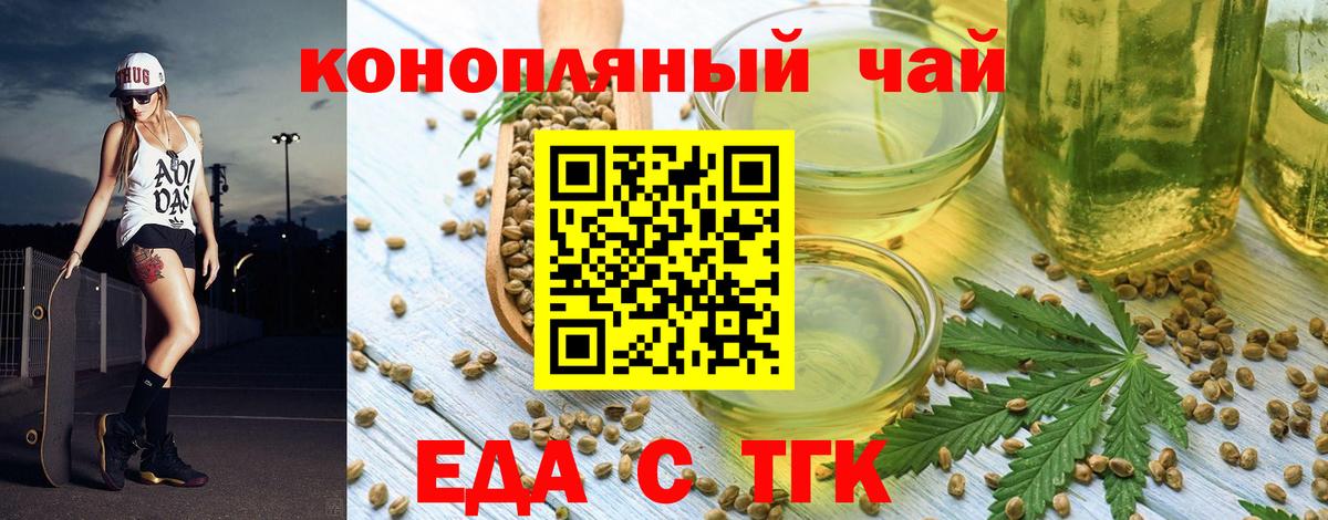 Cannafood конопля Кашира