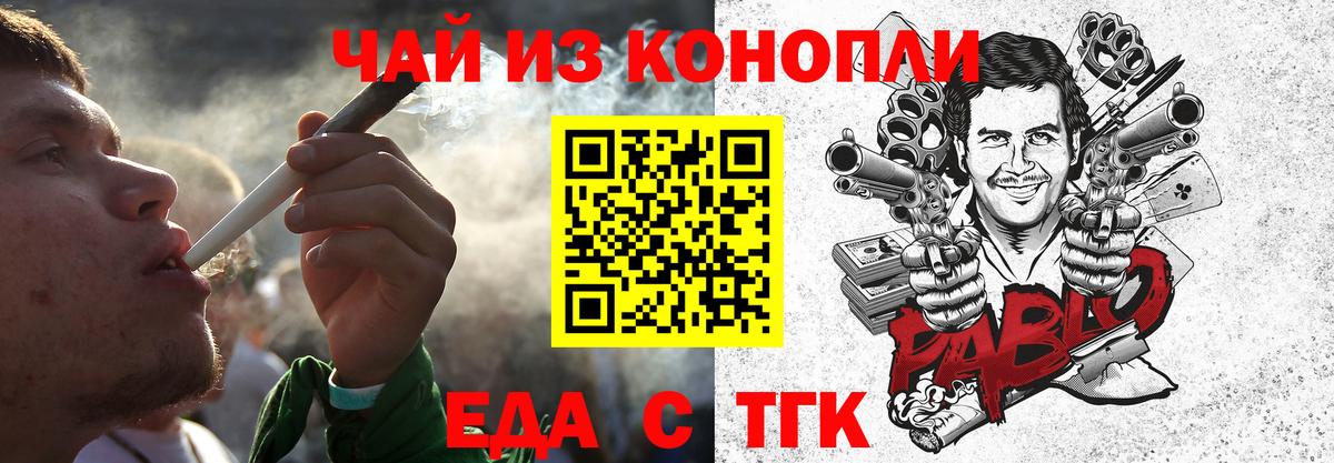 Кашира  Печенье с ТГК конопля  Вход с VPN 