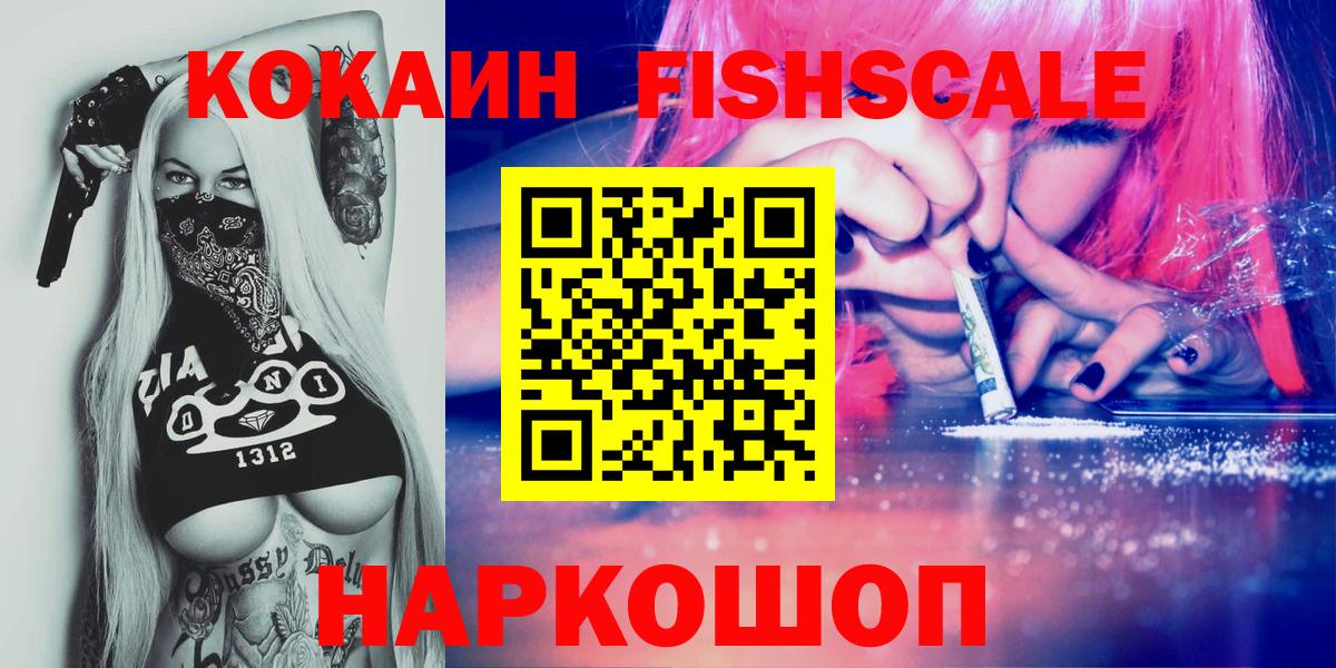 Cocaine VHQ  Вход с VPN  Cocaine 99%  Кашира 