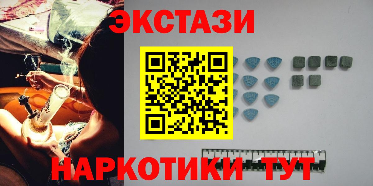 ЭКСТАЗИ круглые Кашира