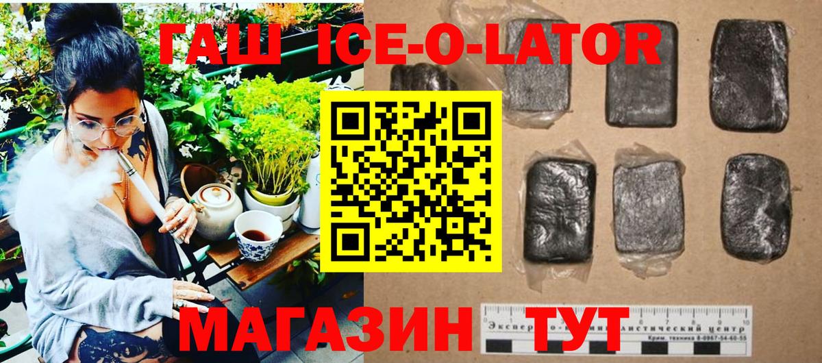Гашиш Изолятор  ГАШИШ гарик  Вход с VPN  Кашира 