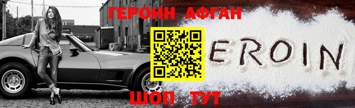 Героин белый  ГЕРОИН  Кашира  Вход с VPN 