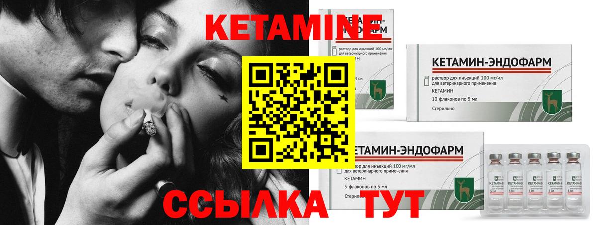 КЕТАМИН ketamine  КЕТАМИН ketamine  Вход с VPN  Кашира 
