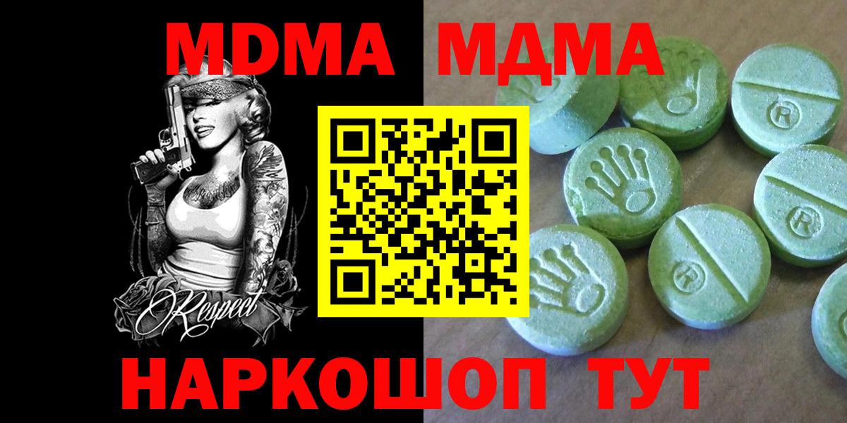MDMA кристаллы Кашира