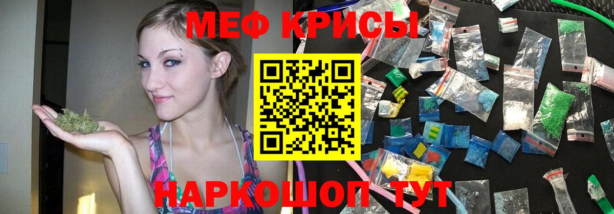 Меф мяу мяу  Кашира