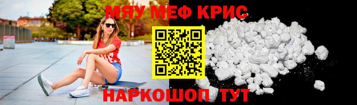 Меф кристаллы  Вход с VPN  Кашира 