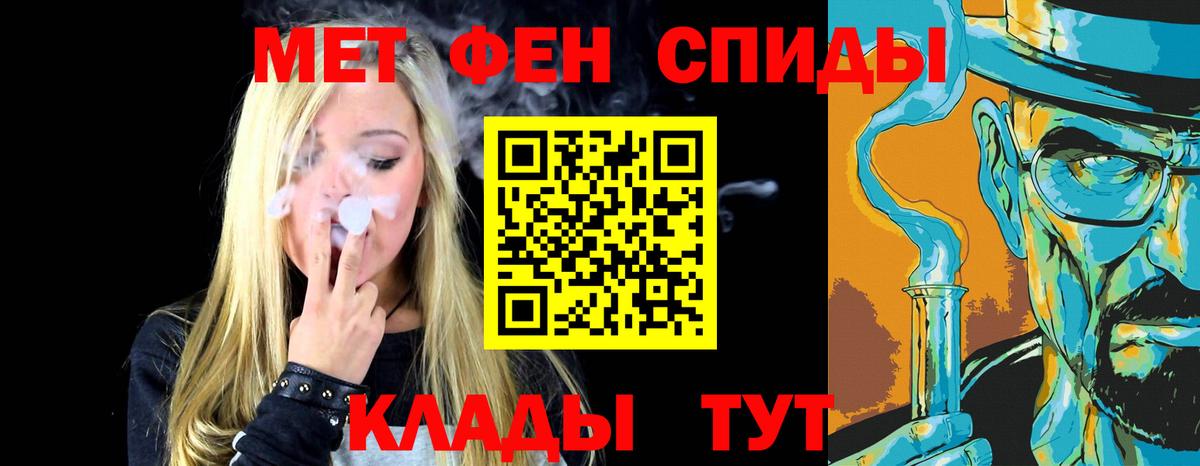 МЕТАМФЕТАМИН Декстрометамфетамин 99.9%  МЕТАМФЕТАМИН Декстрометамфетамин 99.9%  Вход с VPN  Кашира 