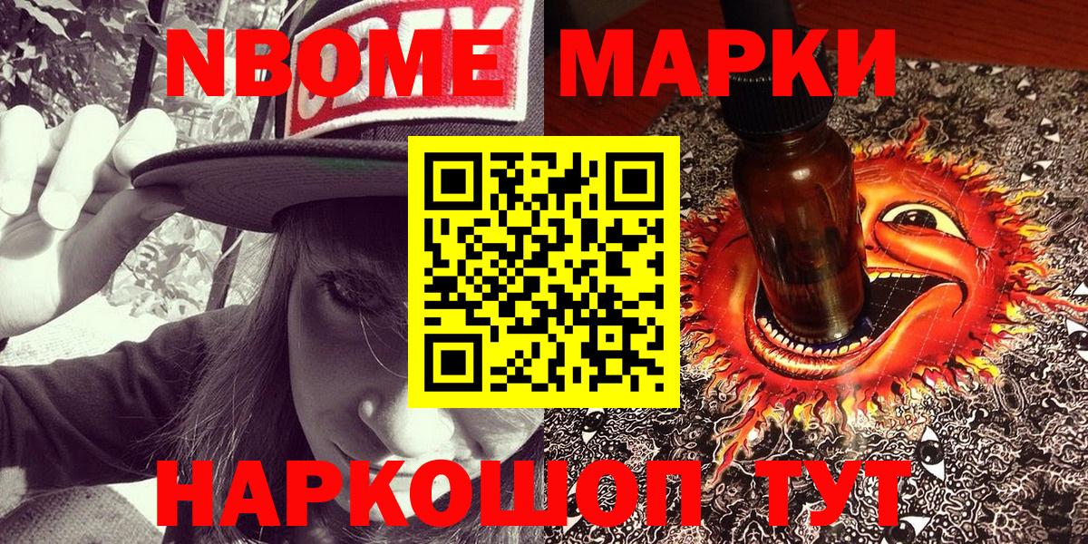 Наркотические марки  Наркотические марки 1,8мг  Вход с VPN  Кашира 
